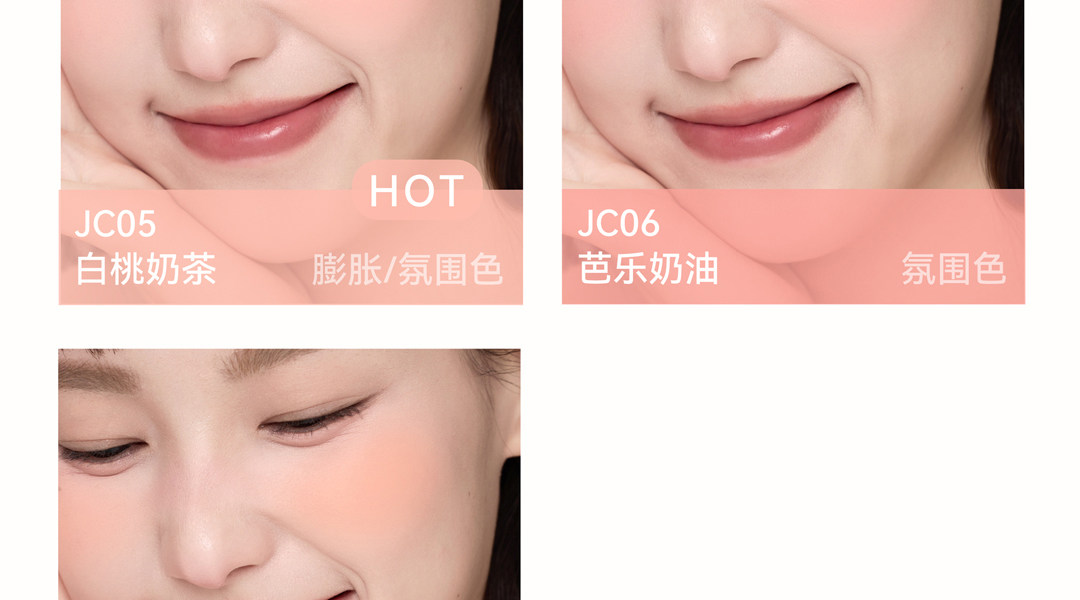 【中國直郵】 AZTK 液體腮紅液 JC05 白桃奶茶 5ml/瓶 膨脹氛圍色 膏泥 膨脹 收縮 提亮 水光j 啞光 裸妝 氛圍女