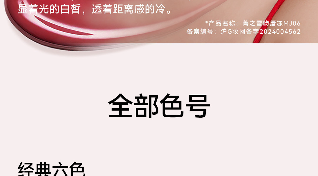 菁之aztk 唇冻02晨间清茶 水系灰粉色