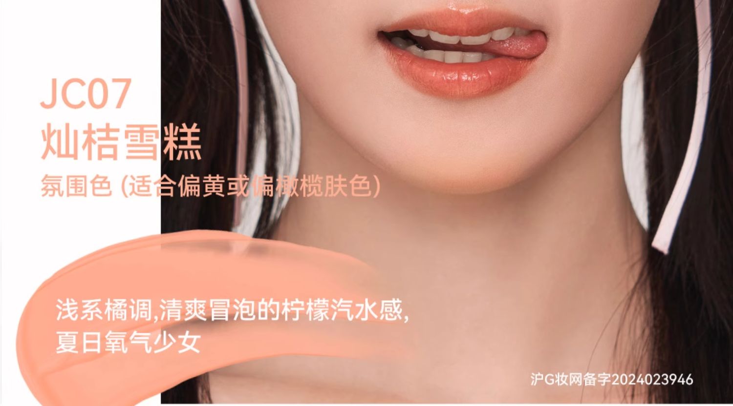菁之aztk 腮红液jc04无花果咖 适合偏白偏黄或橄榄肤色 韩女氛围色