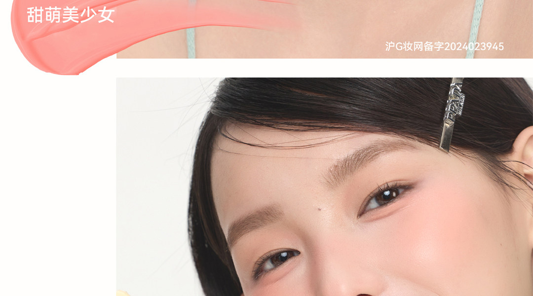 【中國直郵】 AZTK 液體腮紅液 JC05 白桃奶茶 5ml/瓶 膨脹氛圍色 膏泥 膨脹 收縮 提亮 水光j 啞光 裸妝 氛圍女