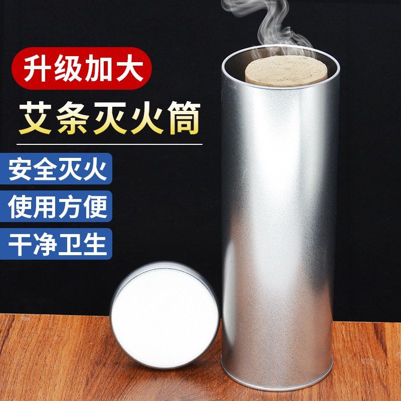 Moxibustion fire extinguisher bold moxibustion extinguisher moxibustion bucket extender scraper ash knife thunder fire moxibustion household tin can