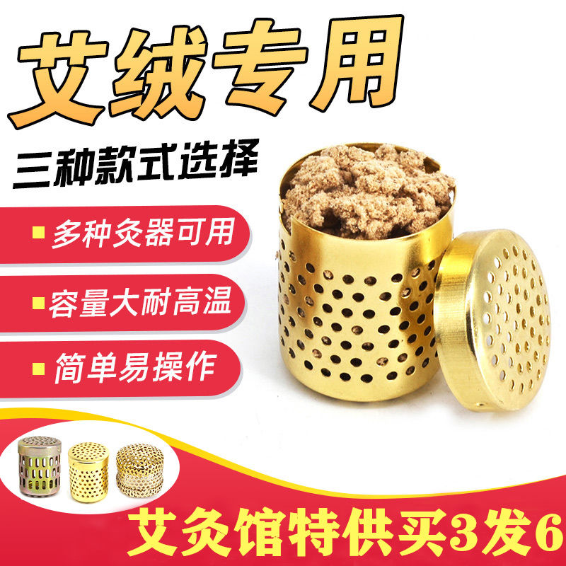 Metal moxa ring with moxa moxibustion copper box moxibustion canned moxa box home portable moxa pillar portable moxibustion