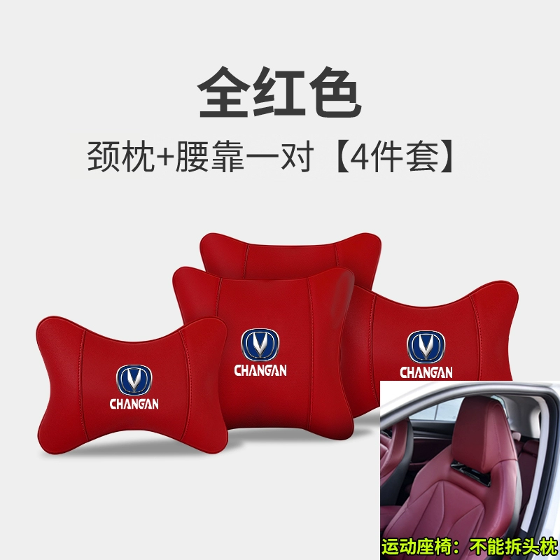 Tựa đầu ô tô Changan cs75/35/55/Auchan X5 đơn vị trọng lực Yidong cộng với gối cổ đặc biệt gối tựa đầu xe hơi 