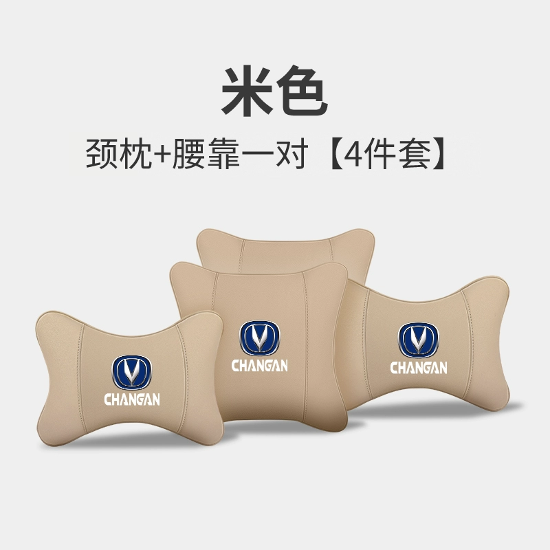 Tựa đầu ô tô Changan cs75/35/55/Auchan X5 đơn vị trọng lực Yidong cộng với gối cổ đặc biệt gối tựa đầu xe hơi 