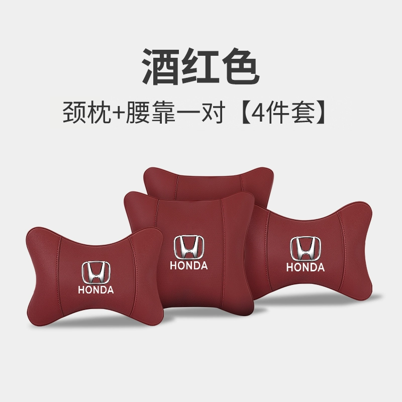 Đặc biệt sử dụng cho tựa đầu xe Honda crv Civic xrv Guandao Accord Lingpai Haoying Binzhi gối cổ xe hơi gối thắt lưng gối tựa đầu cao su non 