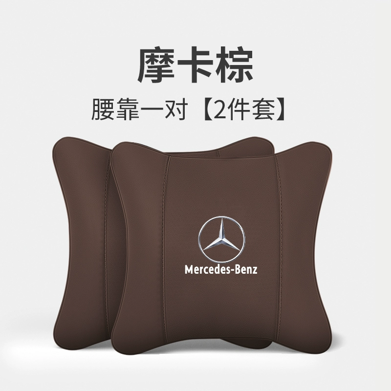 Gối tựa đầu Mercedes-Benz S-Class Maybach E300L GLC C200L C260L nguyên bản xe hơi gối cổ eo gối đệm gối oto 