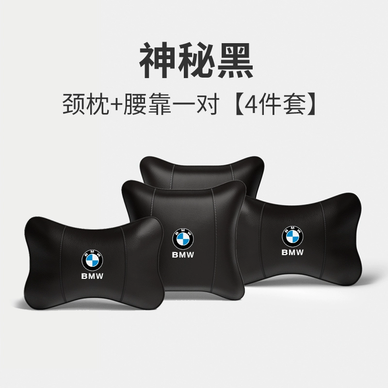 Gối tựa đầu xe hơi BMW 1/3/5/7 series GT/x1/x3/x5 gối tựa đầu ô tô đệm thắt lưng gối trang trí nội thất gối tựa đầu xe ô tô 