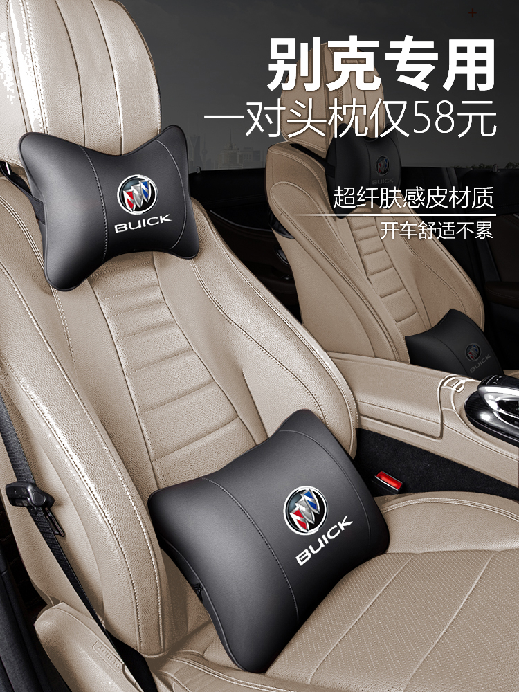 Gối tựa đầu ô tô Buick Gối cổ vương giả gl8 Yinglang LaCrosse Hình dung Ô tô đặc biệt Gối trang trí eo gối gối tựa đầu sparco 