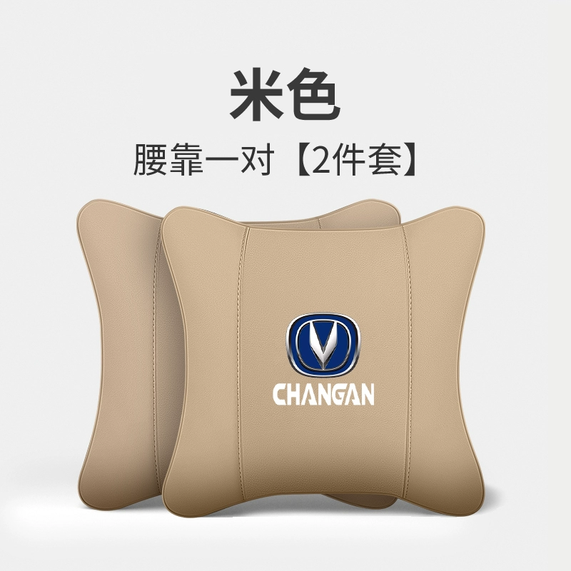 Tựa đầu ô tô Changan cs75/35/55/Auchan X5 đơn vị trọng lực Yidong cộng với gối cổ đặc biệt gối tựa đầu xe hơi 