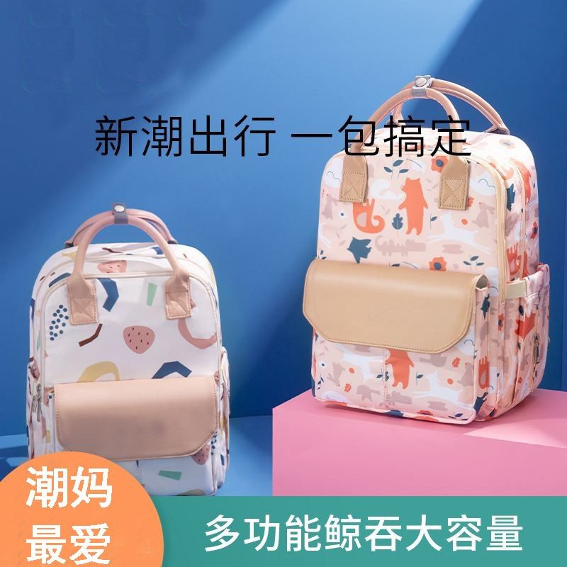 Mother Packs Mother & Baby Bag Big Capacity Out Huge Mommy 2021 New Fashion Belt Eva Travel God