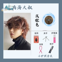 Светло -коричневый+малый уход в пять -набор (длиной около 20 см)