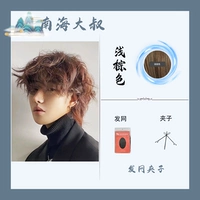 Светло -коричневый+сетка для волос (длиной около 20 см)