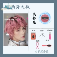 Розовый комплект, 20см