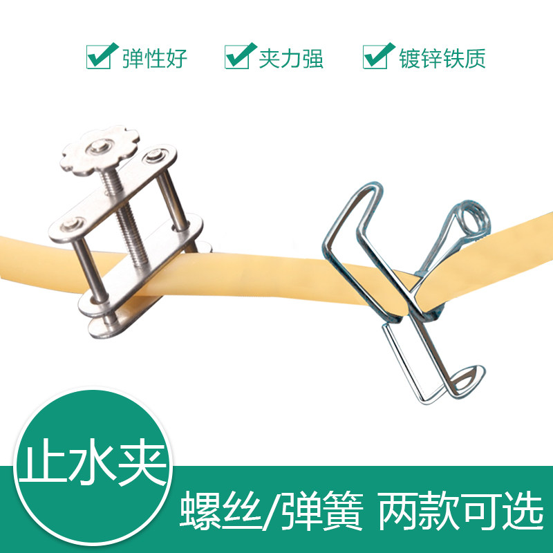 止水夹不锈钢止水夹旋转镀锌材质实验室乳胶管夹具弹簧螺丝夹
