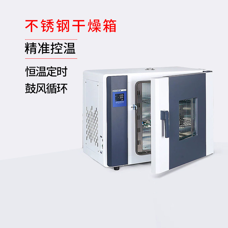 力辰电热鼓风干燥箱实验室烘箱工业烘干箱大型恒温烤箱高温试验箱