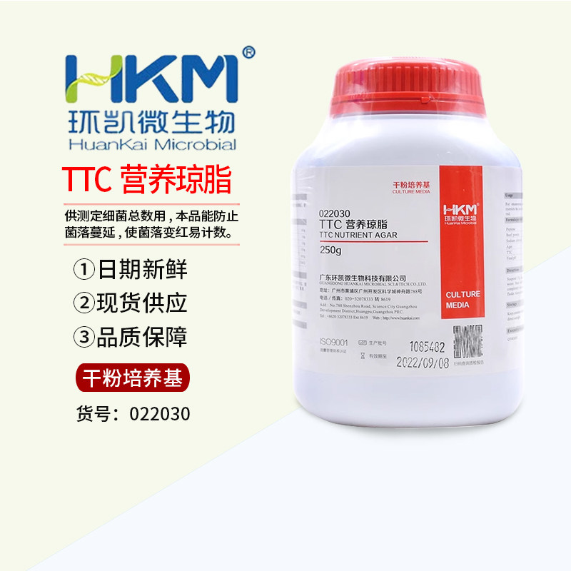 环凯 022030 TTC营养琼脂培养基 用于供测定细菌总数