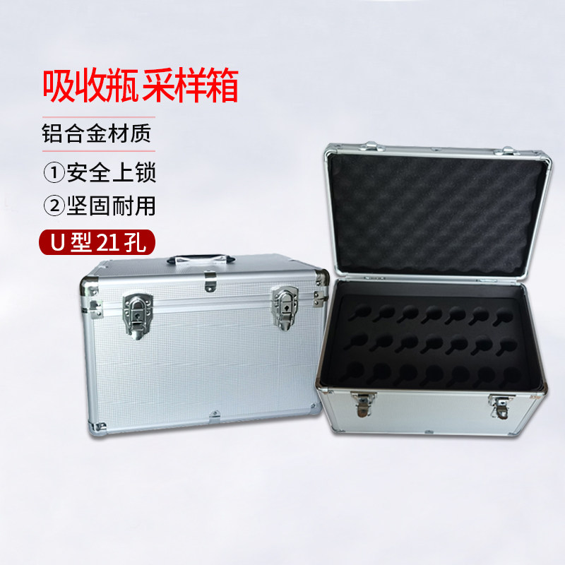 采集箱/采样箱多功能21孔采样箱U型多孔波板采样箱大型气泡吸收管