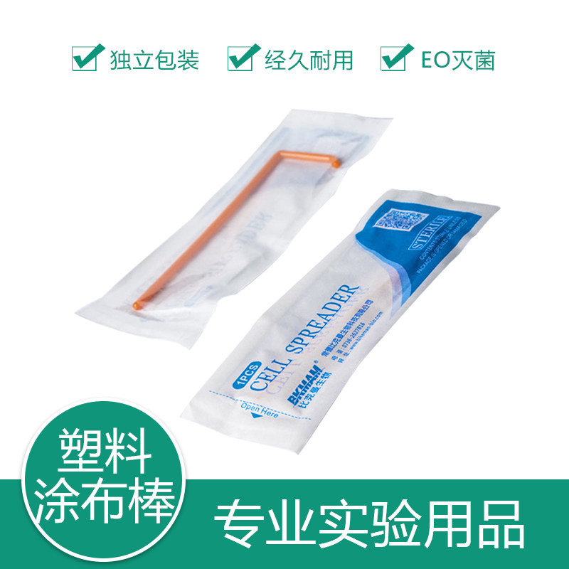 比克曼生物塑料涂布棒 玻璃不锈钢一次性无菌塑料独立灭菌包装 L型三角形涂抹细胞培养皿推刮器 实验室用耗材
