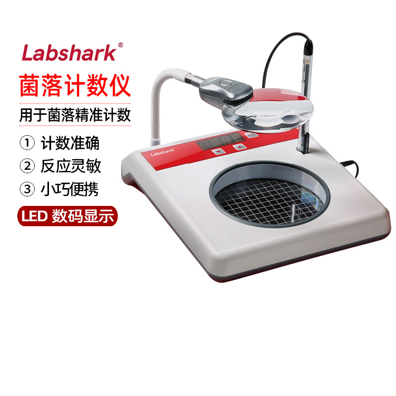 Labshark菌落计数仪半自动细菌检验仪器LED数显便捷实验快速计数