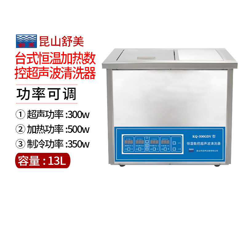 昆山舒美KQ-300/500/600/700GDV台式恒温加热数控超声波清洗器