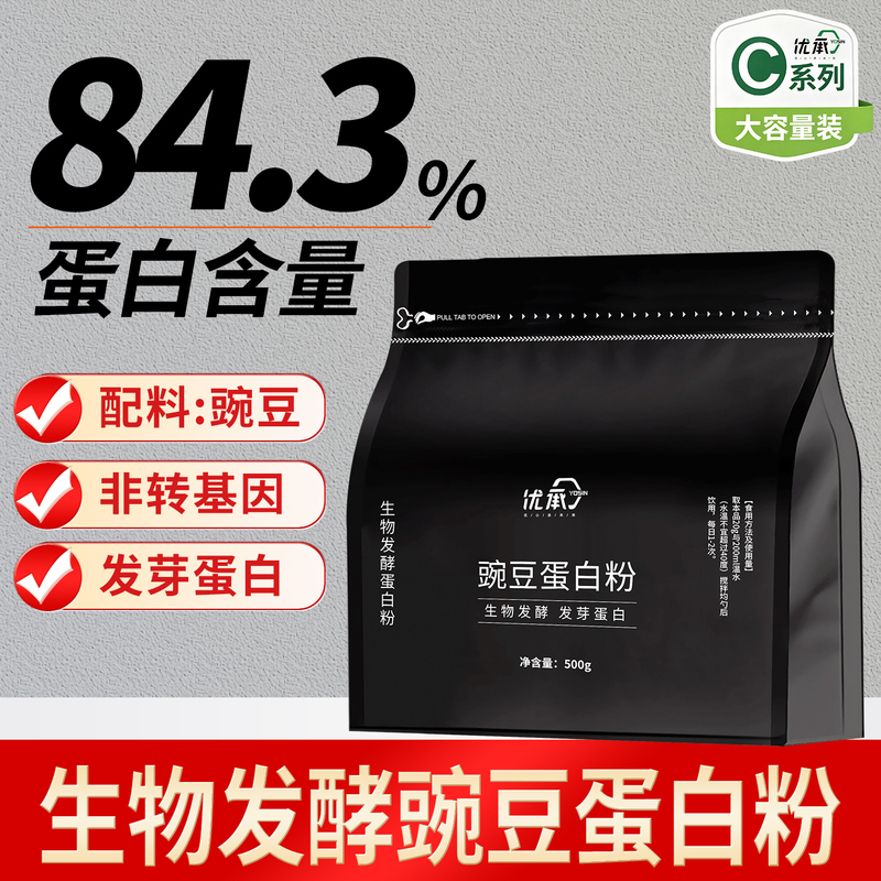 Youcheng Pea Pure Plant Protein Powder 500g Gluten-Free Low Allergenic Vegetarian Hashimoto-Friendly for Middle-Aged and Elderly Adults Youcheng Pea Pure Plant Protein Powder 500g Gluten-Free Low Allergenic Vegetarian Hashimoto-Friendly for Middle-Aged and Elderly Adults