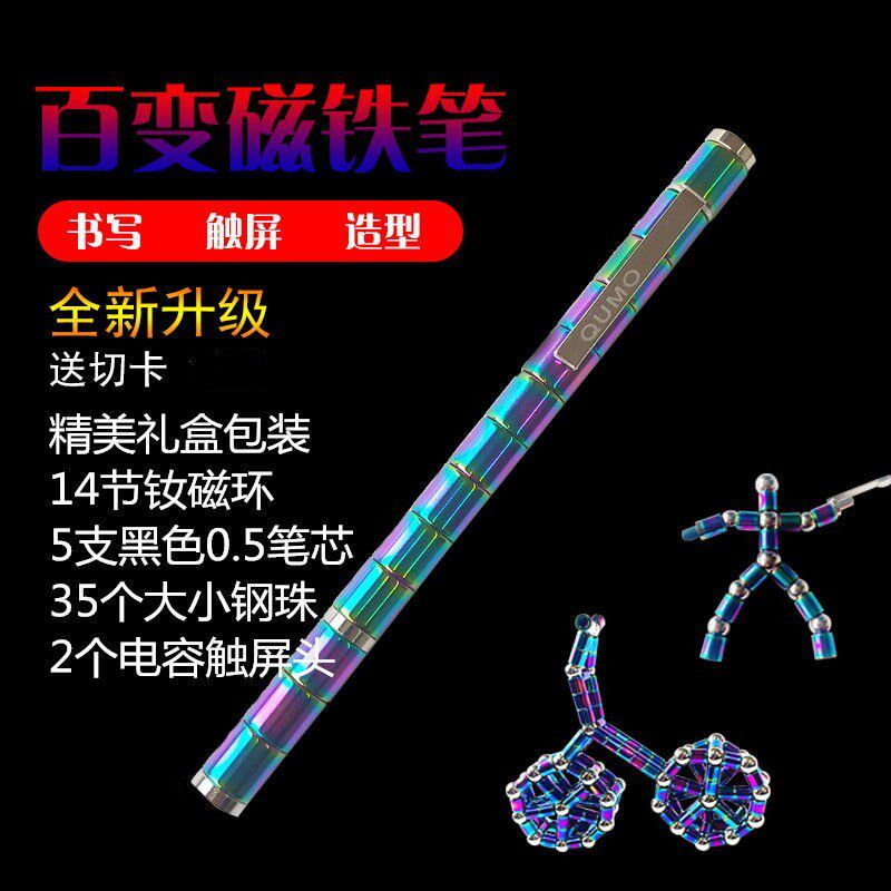 Magnetic decompression pen net red vibrato with the same student multi-functional gel pen decompression black technology ever-changing strong magnet pen