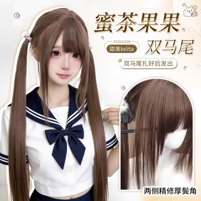 【Honey Tea Fruit】Wig for Women, Long Straight Hair, Thick Sideburns, Japanese Style, Honey Tea Color, Lolita Double Ponytail Full Wig 【Honey Tea Fruit】Wig for Women, Long Straight Hair, Thick Sideburns, Japanese Style, Honey Tea Color, Lolita Double Ponytail Full Wig