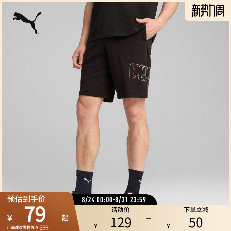 Men's Running Shorts, Loose, Comfortable, Simple Printed Casual Pants 687671 Puma Official Outlet