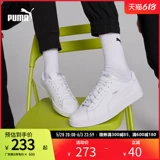 Puma, классические кроссовки, низкая белая обувь подходит для мужчин и женщин