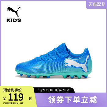 Puma puma children's artificial lawn football shoes short studs