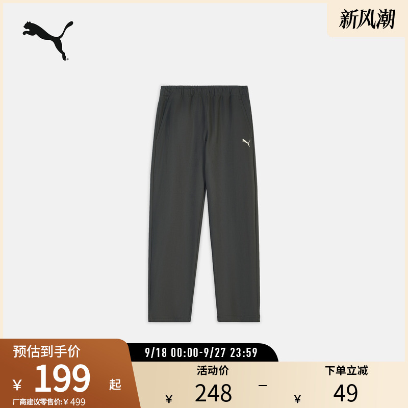 Puma Men's Windproof, Water-Repellent, Moisture-Wicking Mesh Fabric Sports Drawstring Woven Pants Ess Pants 694682