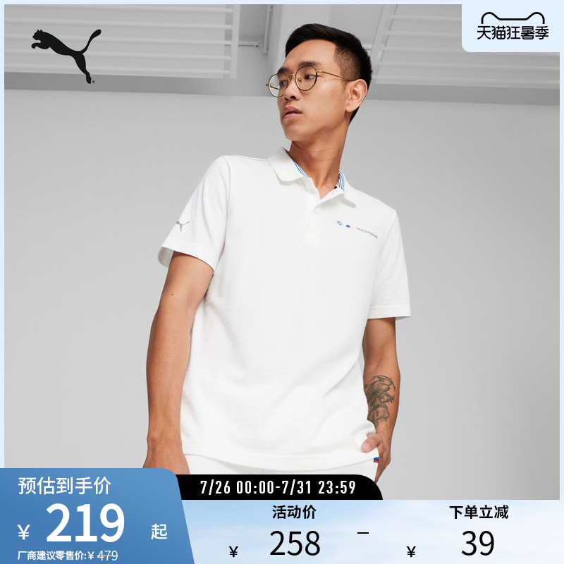 Bmw Racing Series Polo Shirt Men's Casual Simple T-Shirt Short Sleeve 624150 Puma Official Outlet