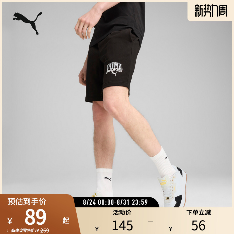 Sports Casual Printed Drawstring Shorts for Men, Classic Comfortable Quarter-Length Pants 687601 Puma Official Outlet Sports Casual Printed Drawstring Shorts for Men, Classic Comfortable Quarter-Length Pants 687601 Puma Official Outlet