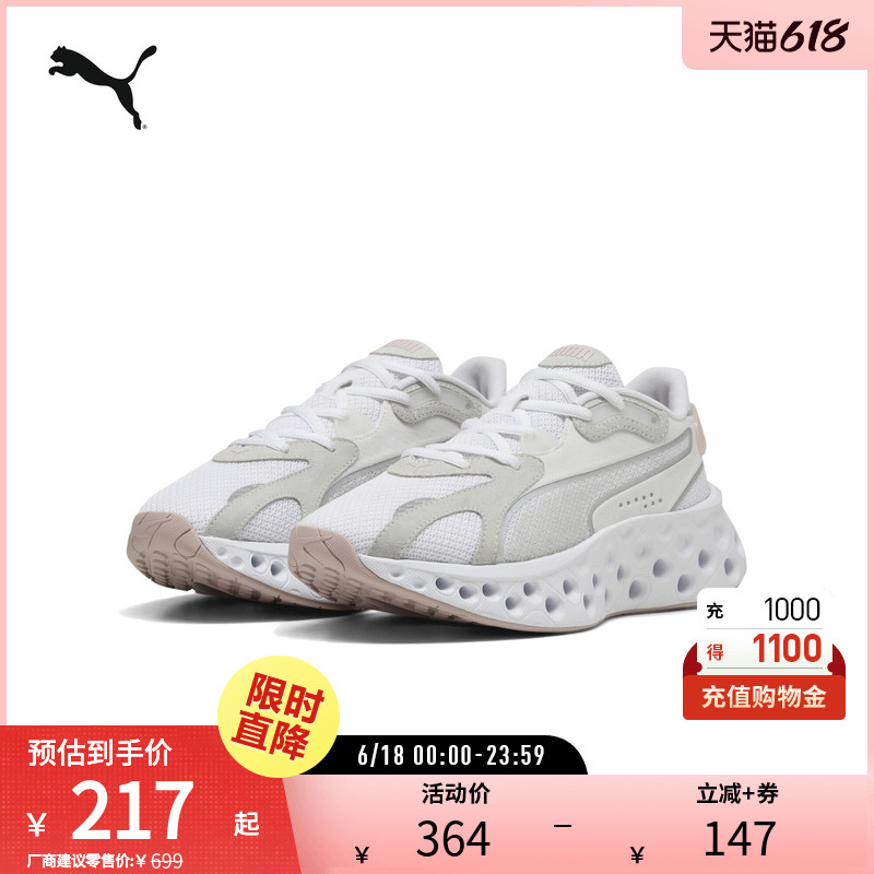 Training Running Shoes Softride Women's Cushioning Non-Slip Thick-Soled Sports Shoes 311003 Puma Official Outlet Training Running Shoes Softride Women's Cushioning Non-Slip Thick-Soled Sports Shoes 311003 Puma Official Outlet
