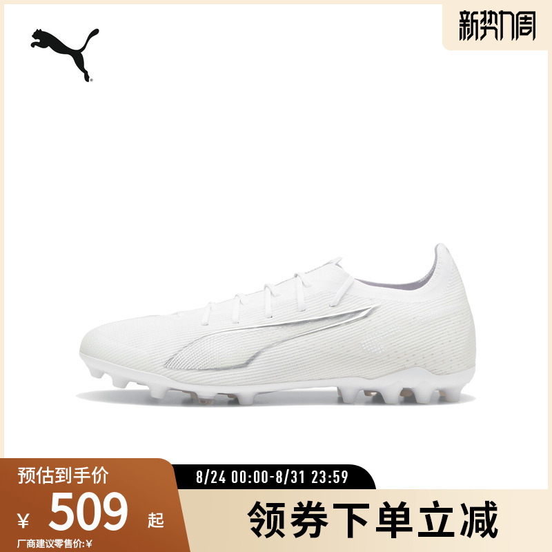 Artificial Turf Football Shoes Ultra 5 Ultimate Mg Men's Short Spike Shoes 108059 Puma Puma Outlet