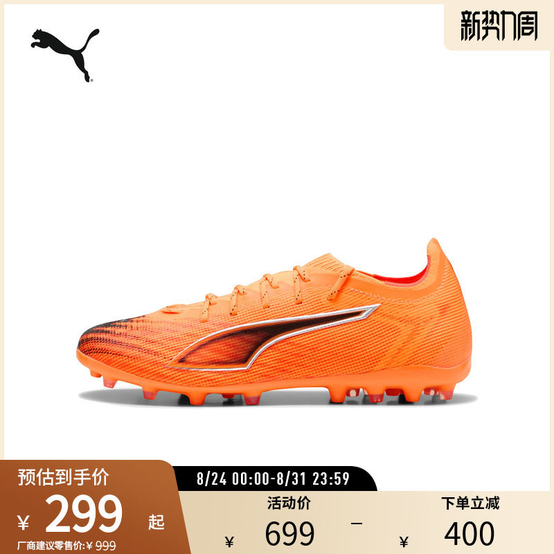Artificial Turf Football Shoes Ultra 6 Pro Mg Men's and Women's Short Spike Shoes 108554 Puma Official Outlet Artificial Turf Football Shoes Ultra 6 Pro Mg Men's and Women's Short Spike Shoes 108554 Puma Official Outlet