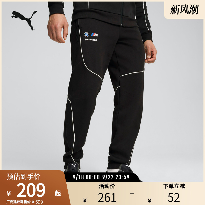 Puma Men's Bmw Racing Series Drawstring Contrast Trim Jogger Pants Sweatpants 627458
