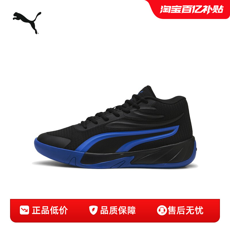 Cushioning, Non-Slip, Breathable Basketball Shoes Court Men's and Women's Mesh Sports Shoes 310829 Puma Official Outlet