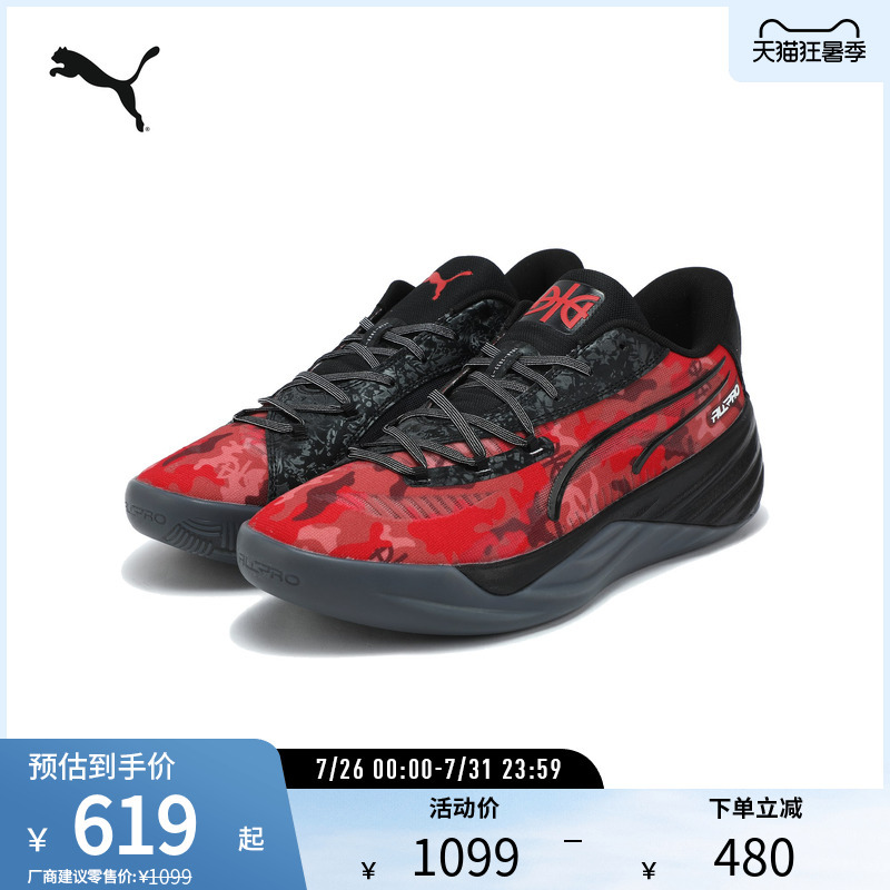 Cushioning and Non-Slip Basketball Shoes All-Pro Nitro Men's and Women's Stable Sports Shoes 311357 Puma Puma Outlet Cushioning and Non-Slip Basketball Shoes All-Pro Nitro Men's and Women's Stable Sports Shoes 311357 Puma Puma Outlet