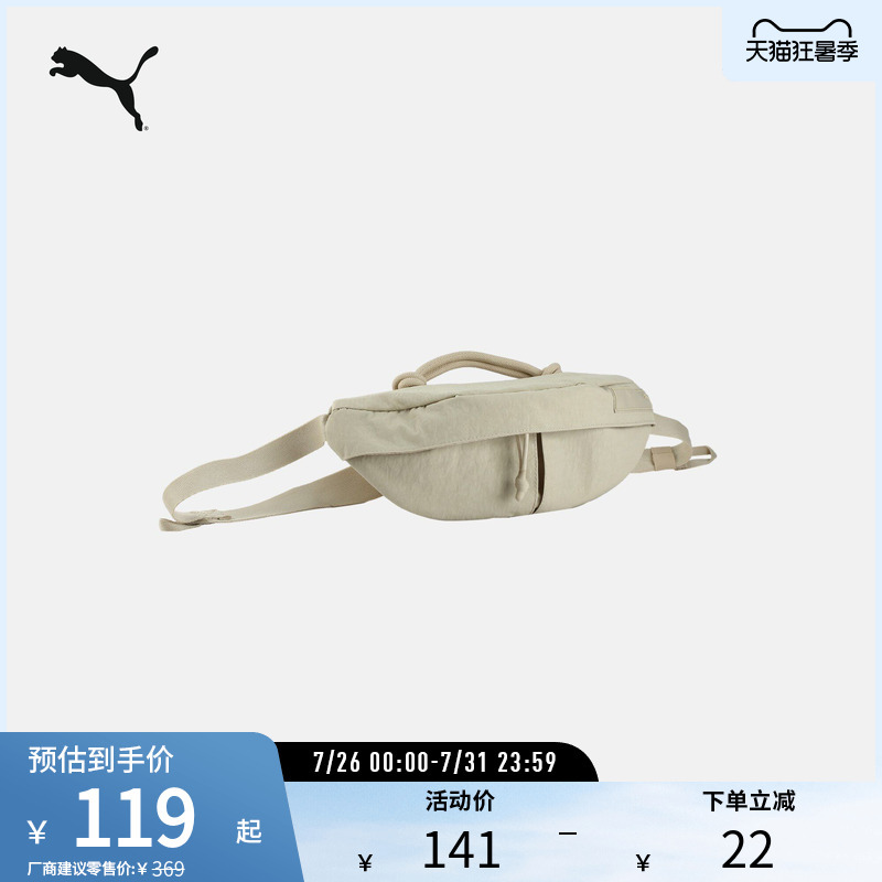 Commuting Travel Phone and Document Storage Waist Bag Mini Chest Bag 090395 Puma Official Outlet