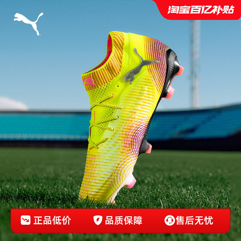 Fg Long Spike Training Soccer Shoes Future Men's and Women's Natural Turf Cleats 108138 Puma Puma Outlet