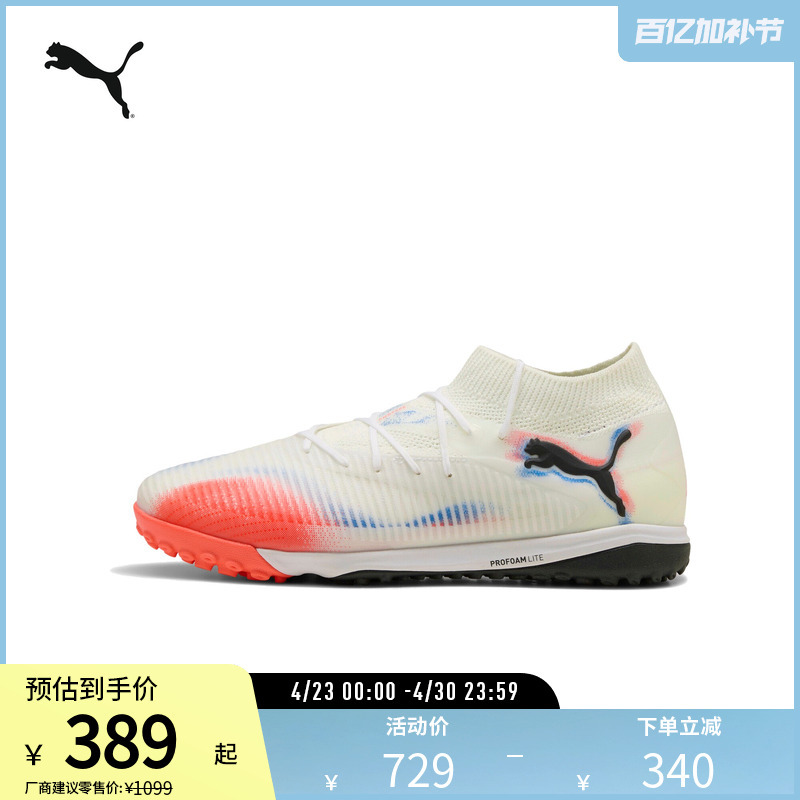 Cushioning Midsole Non-Slip Football Shoes Future Men's and Women's Color-Blocking Sports Shoes 108592 Puma Official Outlet