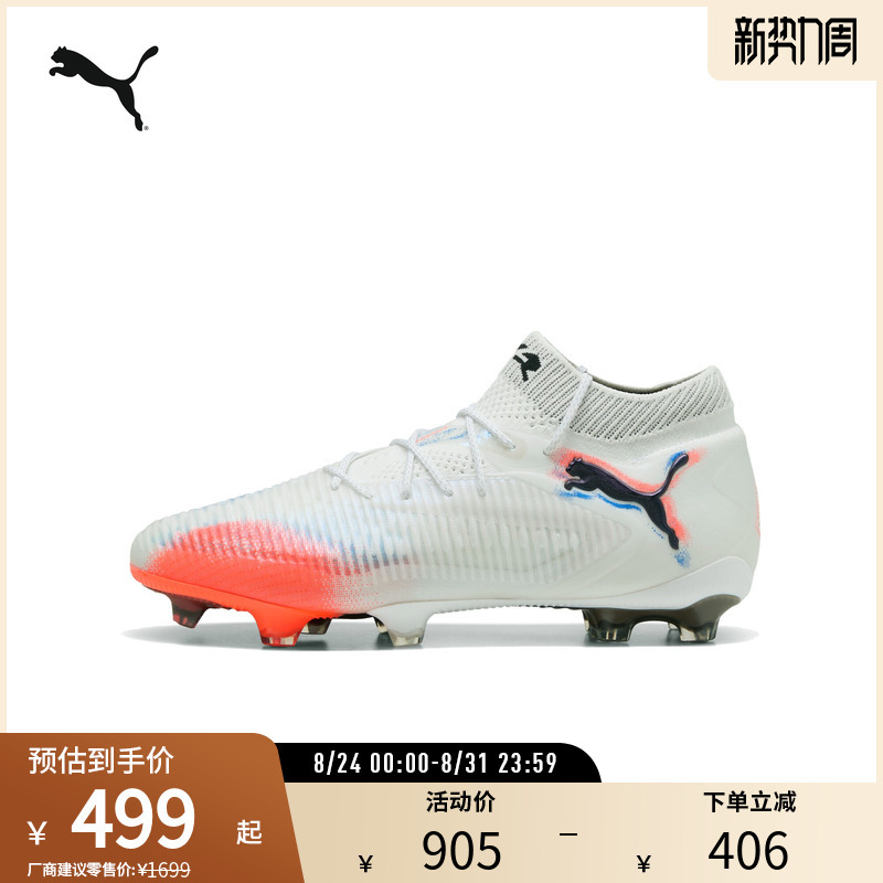 Natural Turf Football Shoes for Men and Women Future 8 Ultimate108581 Puma Official Outlet Natural Turf Football Shoes for Men and Women Future 8 Ultimate108581 Puma Official Outlet