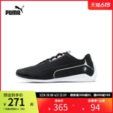 Bmw, puma, спортивная обувь, гоночный автомобиль подходит для мужчин и женщин, официальный флагманский магазин