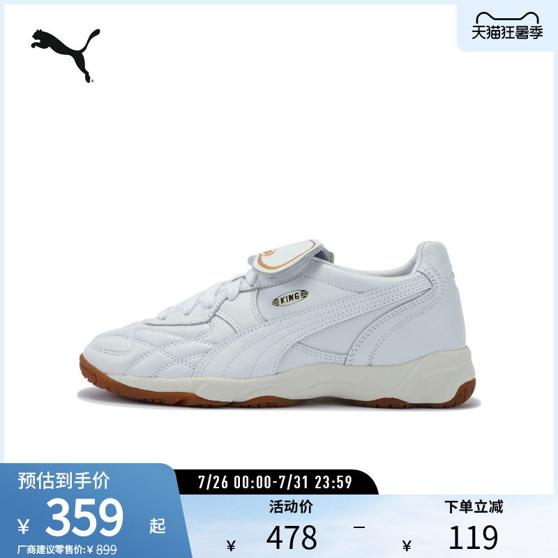 Puma Unisex Detachable Foldable Tongue Retro Casual Shoes King Indoor 401683