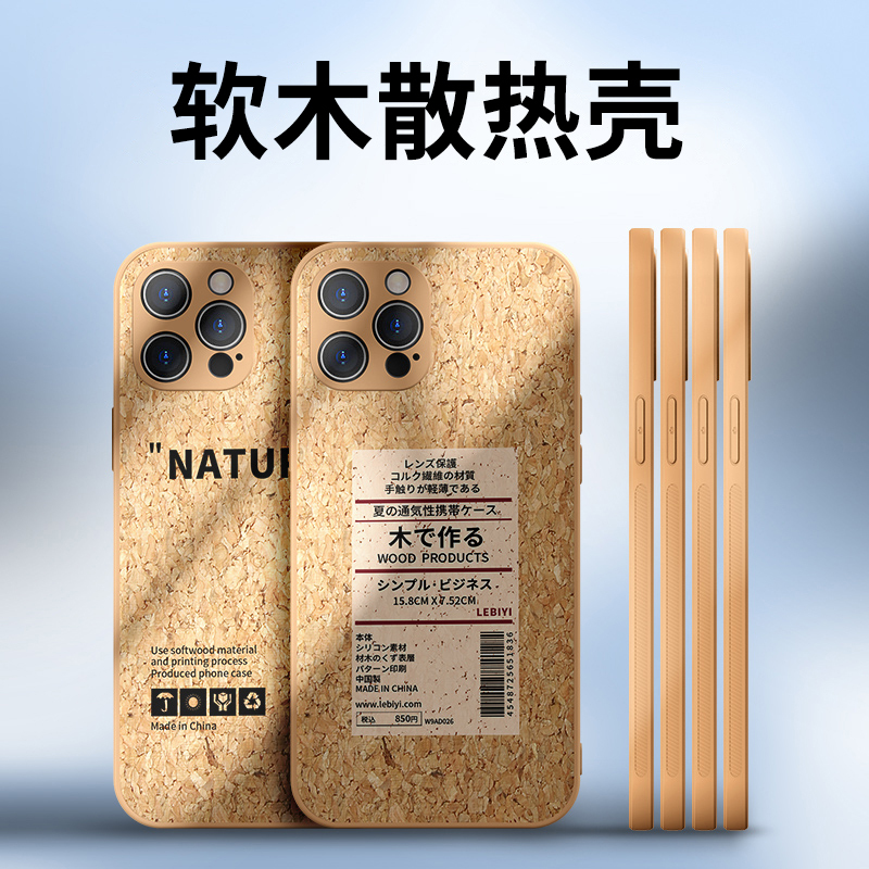 Suitable for 15Promax Apple Xsmax Dirt-Resistant 16 New Model Cooling Protective Case 14Pro Protective Shell Iphonexr High-End Anti-Drop Anti-Fingerprint 11 Lens Full Coverage Cork 13 Phone Case Soft Case