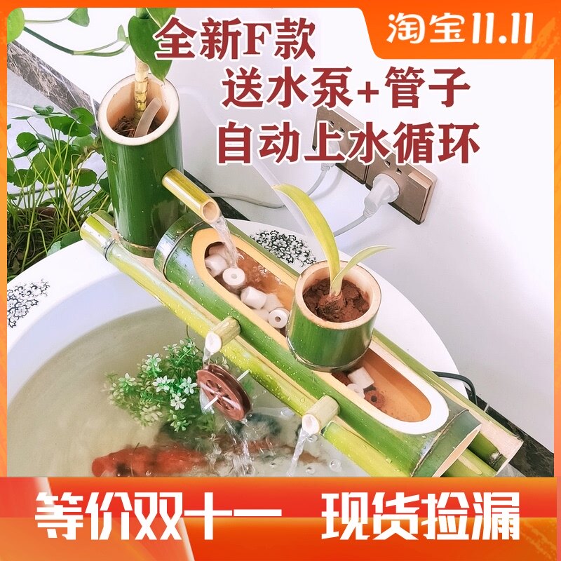 Ceramic Fish Tank Filtration Circulation System F BAMBOO WATER FLOW AUTOMATIC WATER FLOW MACHINE BAMBOO DRUM FLOWING WATER RAW SWING PIECE WATER