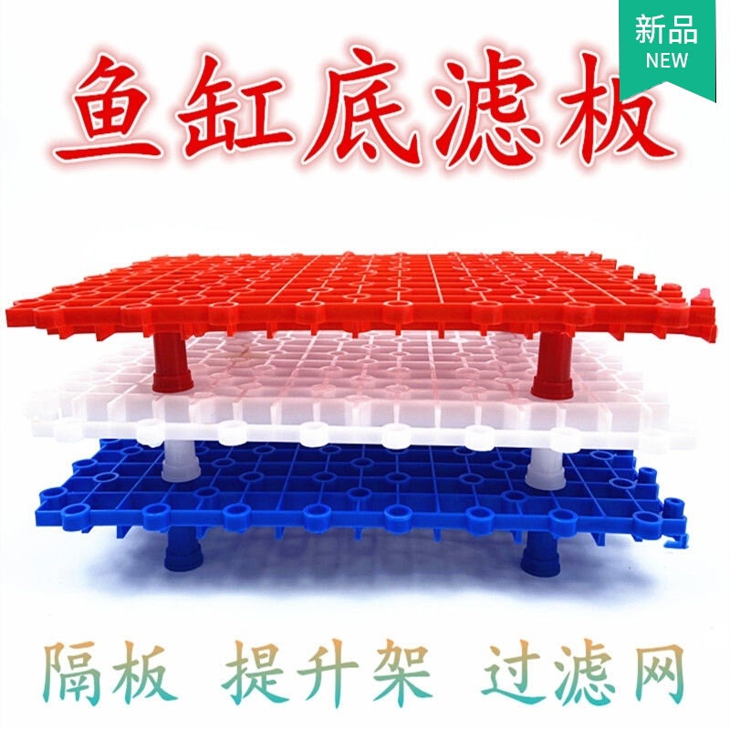 FISH TANK BOTTOM BOTTOM FILTER BASE PLATE BASE PLATE CUSHIONS PARTITION MESH INSTRUMENTAL ACCESSORIES LARGE FULL BEZEL FILTER MATERIAL ANTI SLIP TURTLE CYLINDER