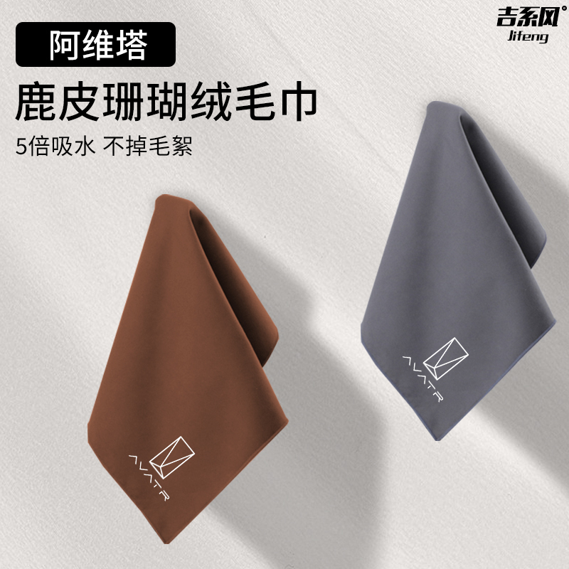 Suitable for 2026 Avita Technology 06 12 07 Ultra-Thick Deerskin Coral Velvet Towel Avita 11 Suv