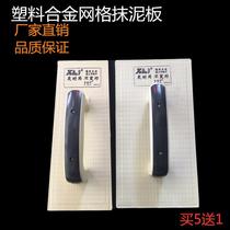 Plastering cement leveling tools plastic mud board washboard back trowel sand board wood flat cement trowel construction mason mud